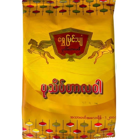 ရွှေမြင်းပျံ ပုသိမ်ဟာလဝါ အထုပ် — Shwe Myin Pyan Pathein Halawa packaging